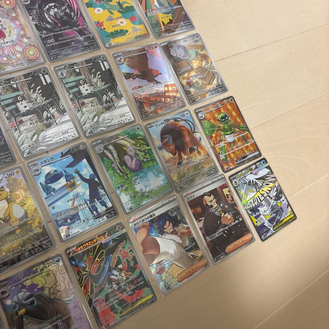 ポケモンカード AR MA SR まとめ売り　34枚セット