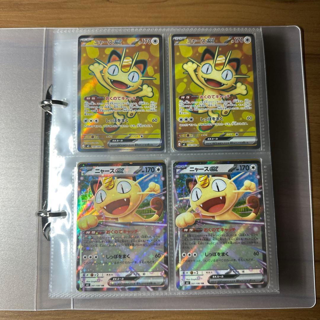 ムニキスゼロ　メガドリーム　ポケモンカードまとめ売り　SAR SR AR RR