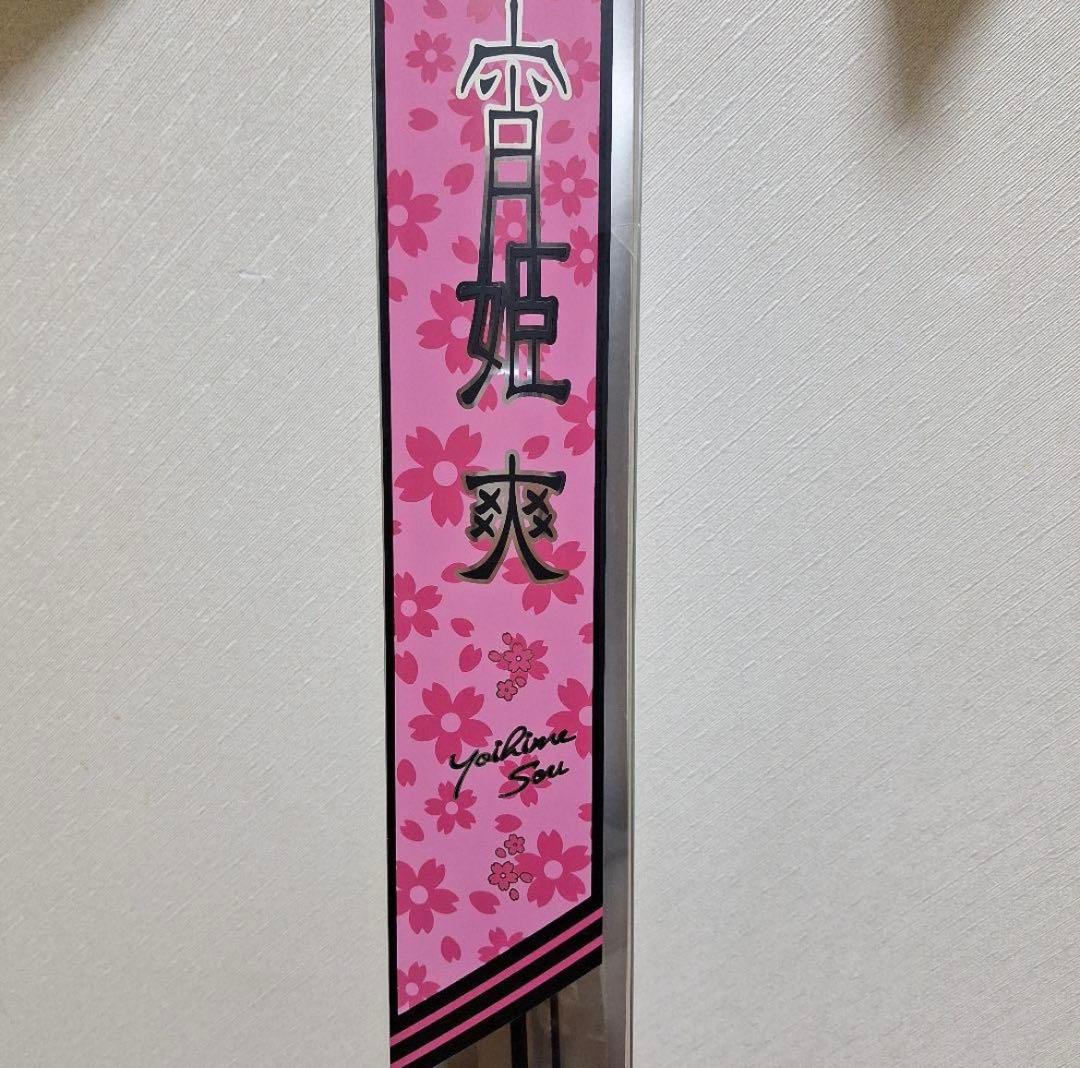 がまかつ　宵姫　爽　S58FL solid