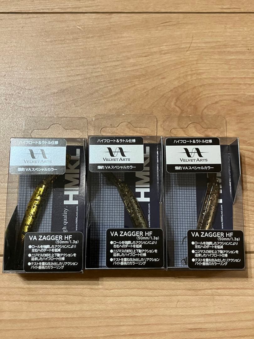 VA ザッガーHF ベルベットアーツ