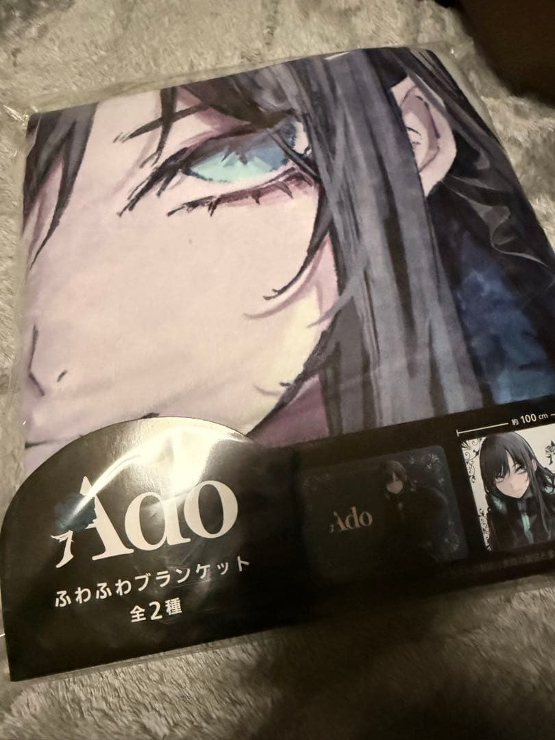 新品未開封　Ado ふわふわブランケット　白　2枚