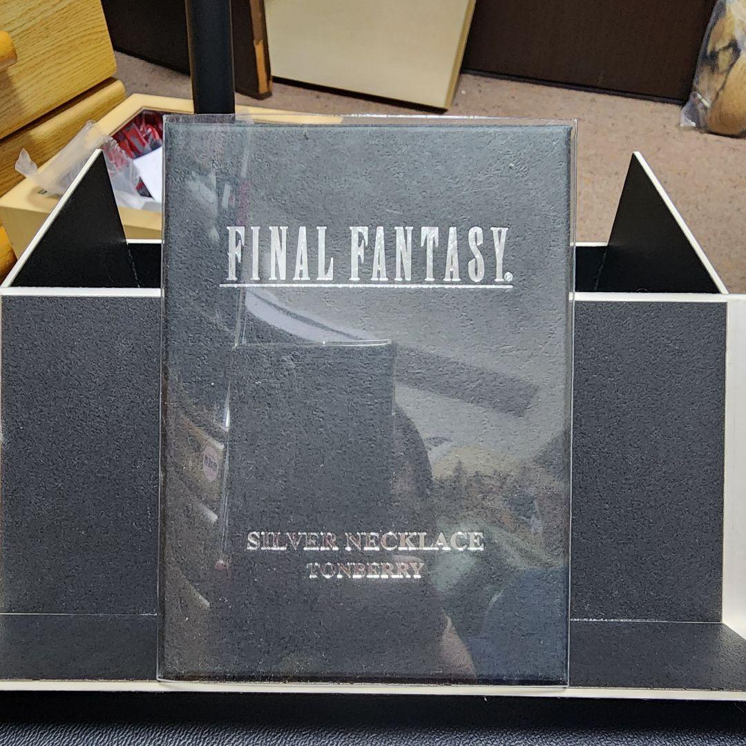FINAL FANTASY　シルバーネックレス　トンベリ