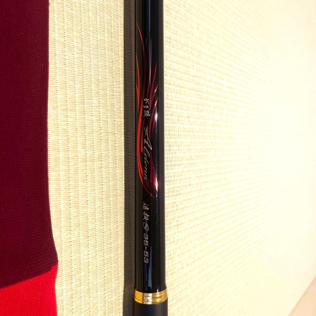 がまかつ　がま磯　アルデナ　遠投 S35-53