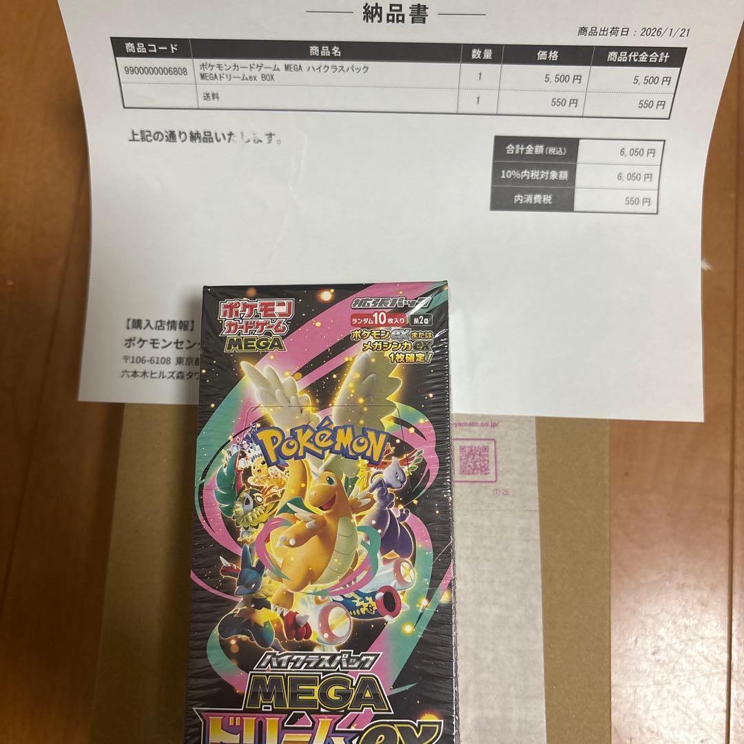 ポケモンカード MEGAハイクラスパック MEGA ドリームex box