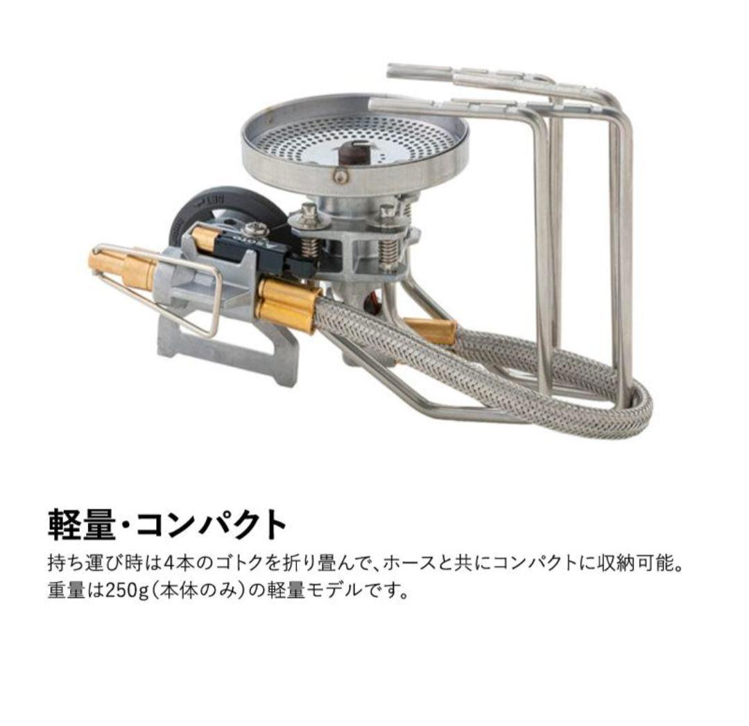 SOTOレギュレーターストーブフュージョン　ST-330＋ポーチ　ST-3301