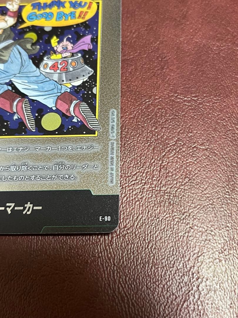 フュージョンワールド　マンガブースター　エナジーマーカー E-90 銀　42巻