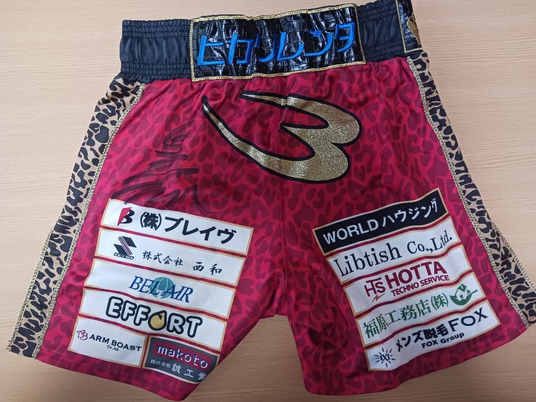 【限定品20着】★RIZIN・皇治選手直筆サイン入り★ファイトパンツ
