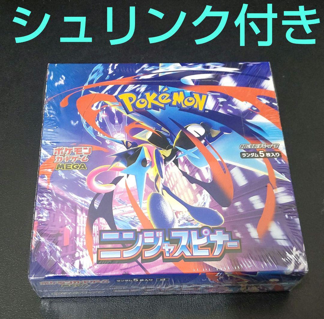 ポケモンカード 拡張パック ニンジャスピナー BOX シュリンク付き