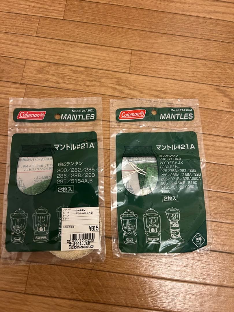 Coleman 290A ランタンとケース マルトル付き