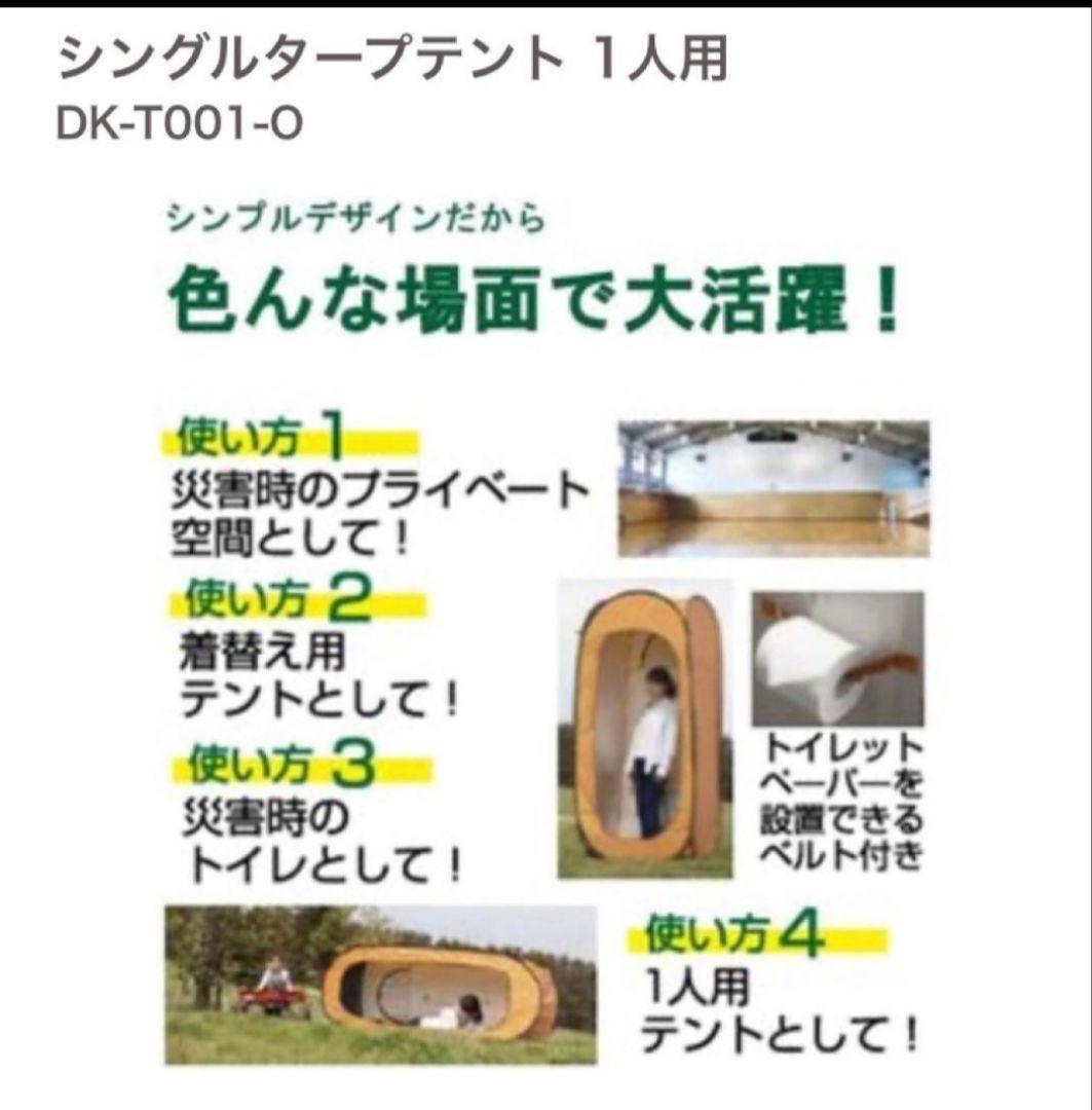 新品未開封】シングルタープテント DK-T001-K オリーブ　キャンプ　花見