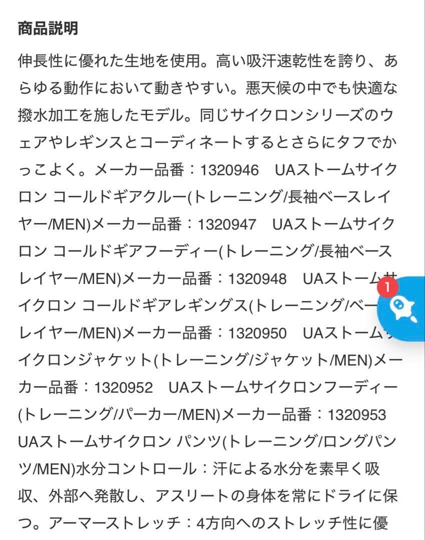 UNDER ARMOUR ストームサイクロン ゴールドギア