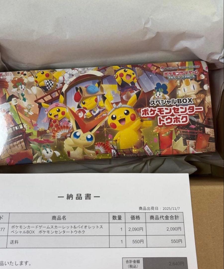 ポケモンヒロシマ　トウホク　フクオカBOX