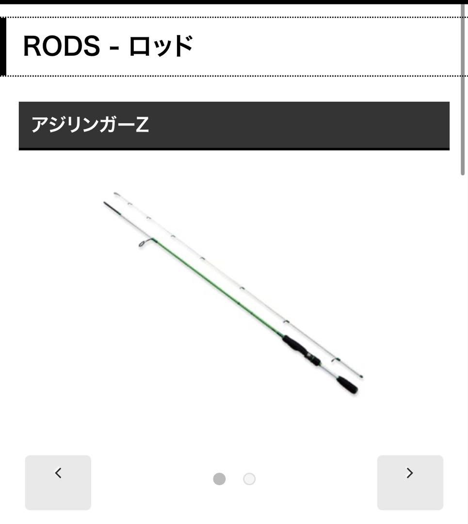 REIN アジリンガー　ロッド　アジング