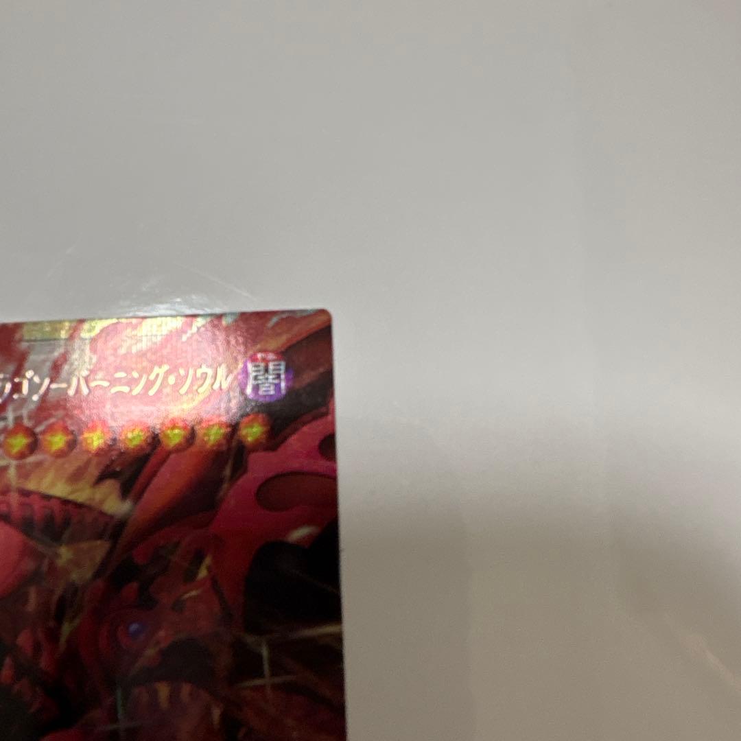 《美品》スカーレッドノヴァドラゴン バーニングソウル オーバーフレームプリズマ