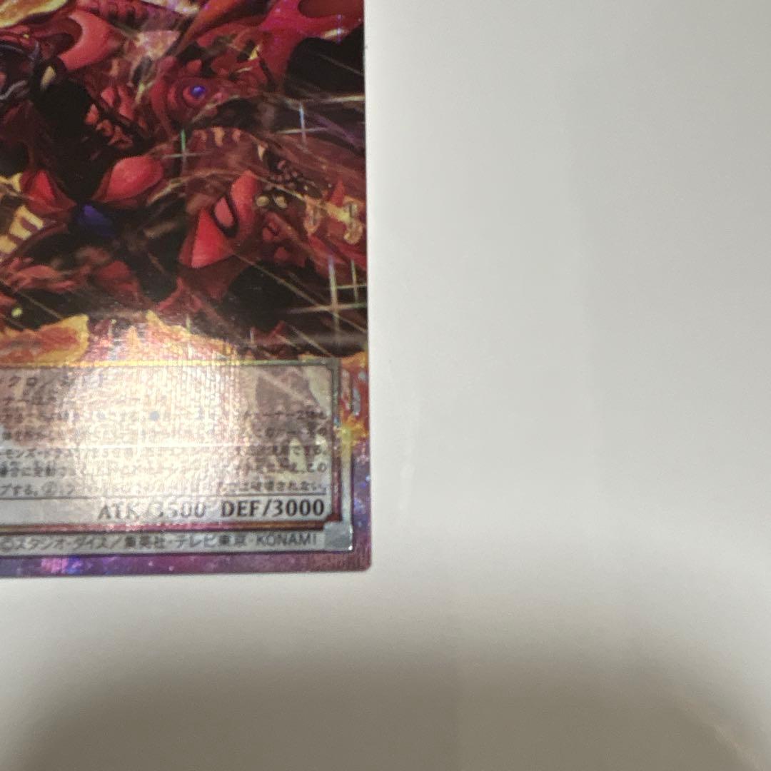 《美品》スカーレッドノヴァドラゴン バーニングソウル オーバーフレームプリズマ