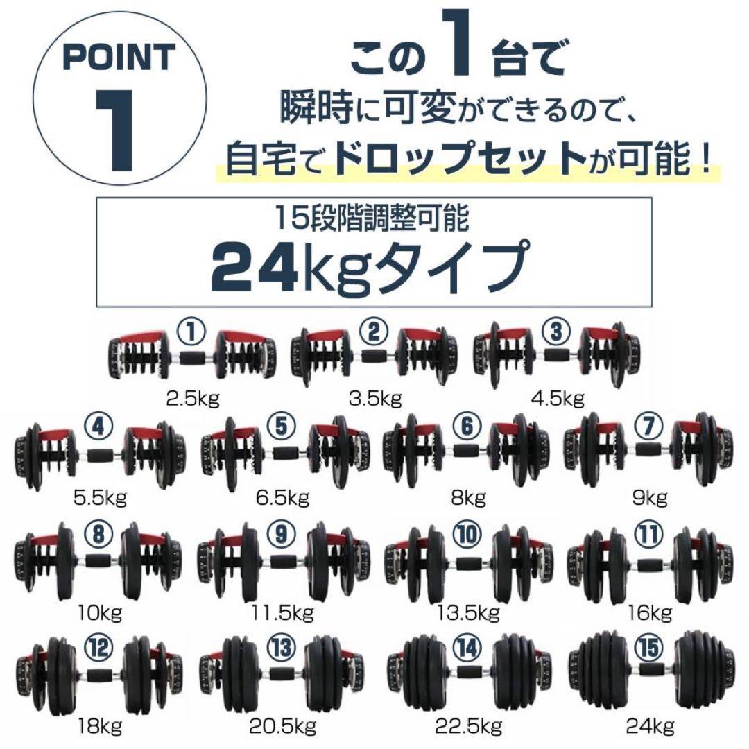 【新品】ダンベル 可変式 24kg 2個セット 15段階 多機能 筋トレ BK