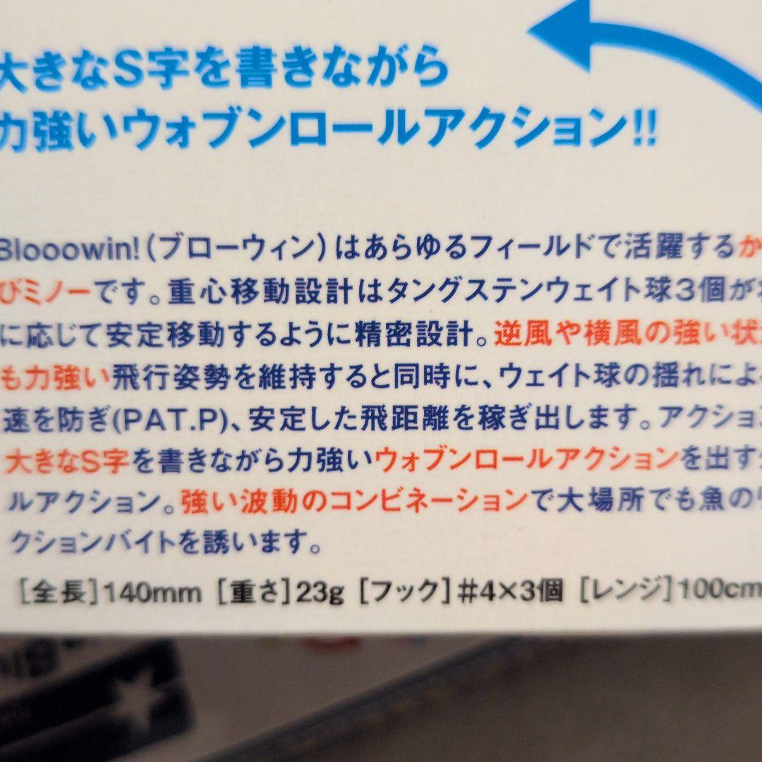 ブルーブルー　ブローウィン140s 2個セット