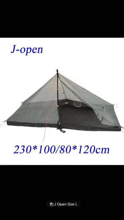 3F UL GEAR lanshan 1 3シーズン用インナーテント
