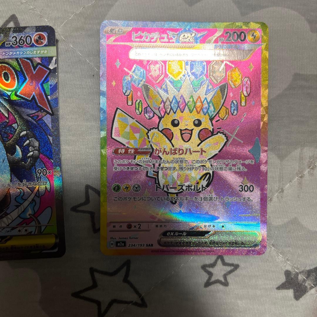ピカチュウex sar センタリング◯