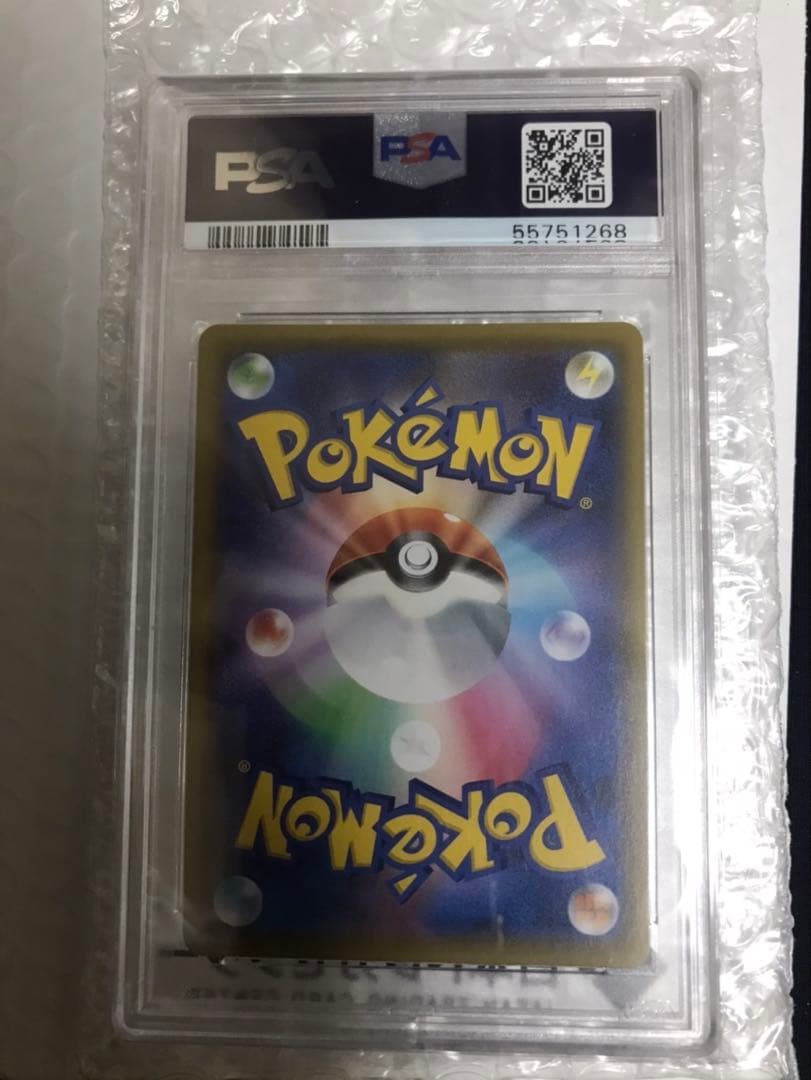 【PSA10】ソルガレオ&ルナアーラGX SR