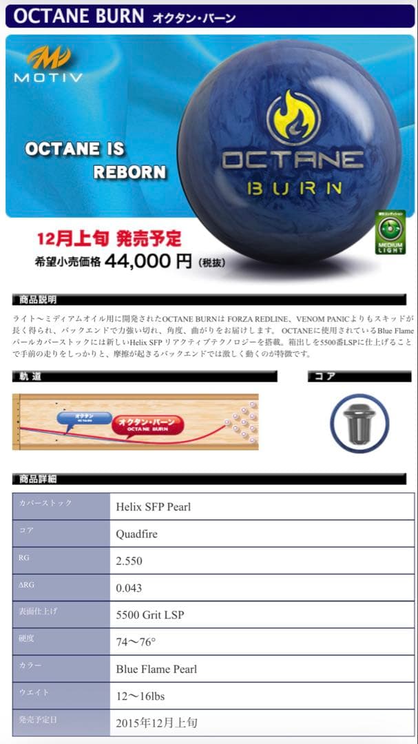 プラグ済み　モーティブ オクタンバーン
