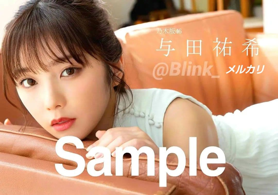 【乃木坂46 与田祐希】EX大衆 5月★ポストカード ポスター クリアファイル★