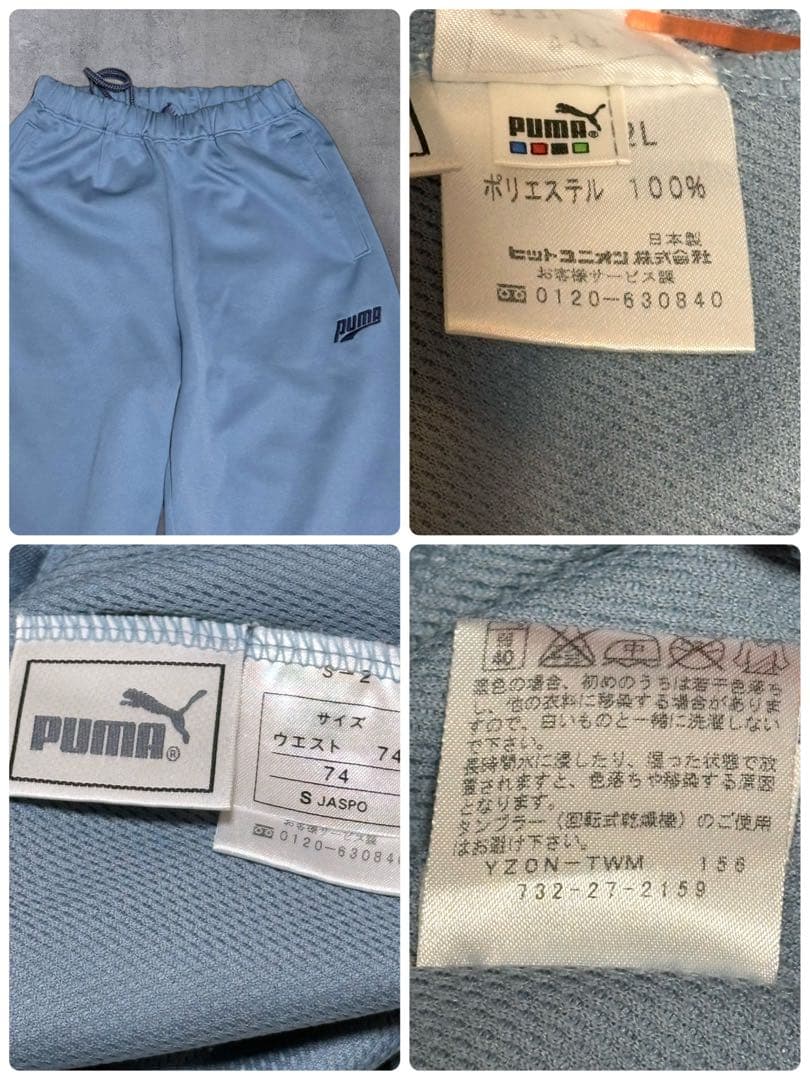 PUMA セットアップ ジャージ ブルーグレー y2k 90s 古着