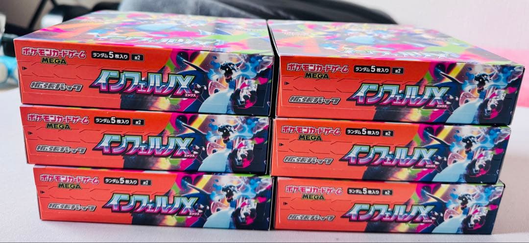 ポケモンカードゲーム インフェルノ・エクス 5個 シュリンク無しぺりぺり有り