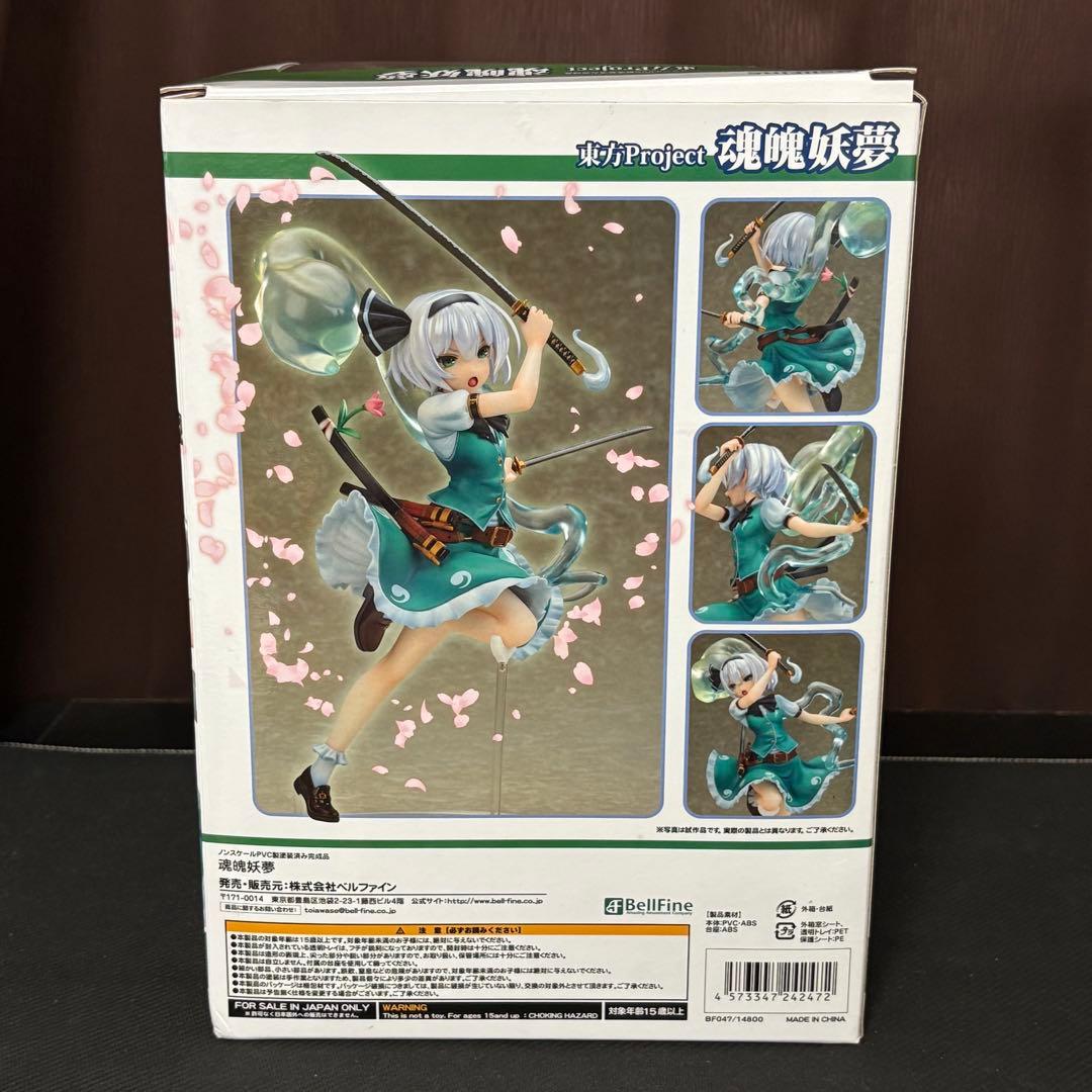 魂魄妖夢 「東方Project」 PVC製塗装済み完成品フィギュア