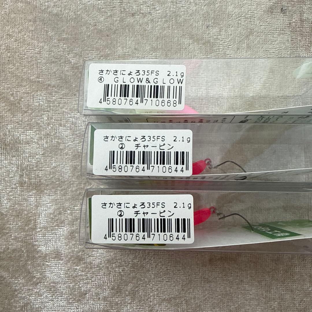 FS トラウトポンドノイケ 3個セット