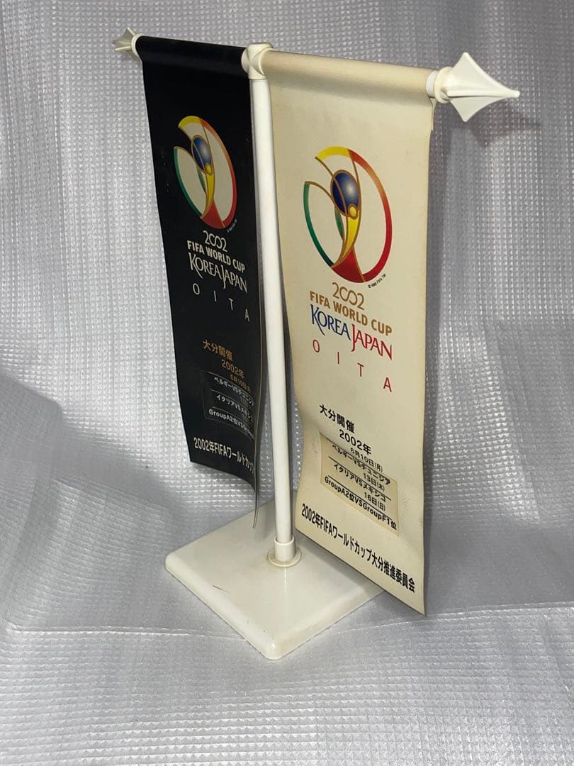 超激レア！FIFA World Cup 2002 デスクトップ垂れ幕