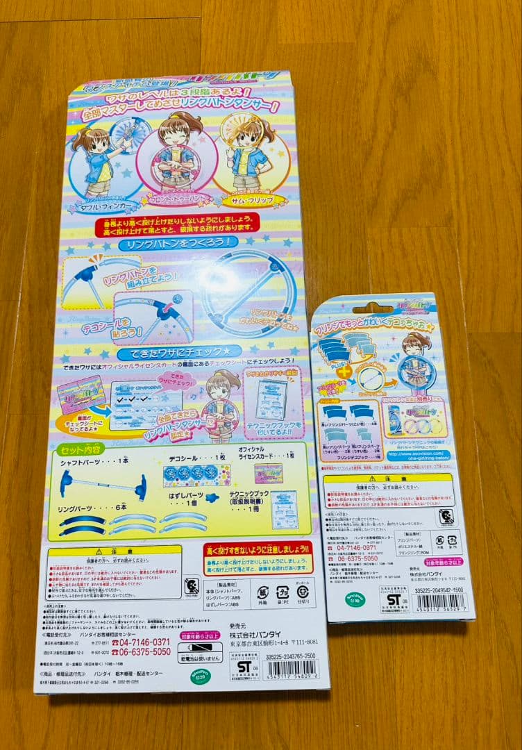 むー！