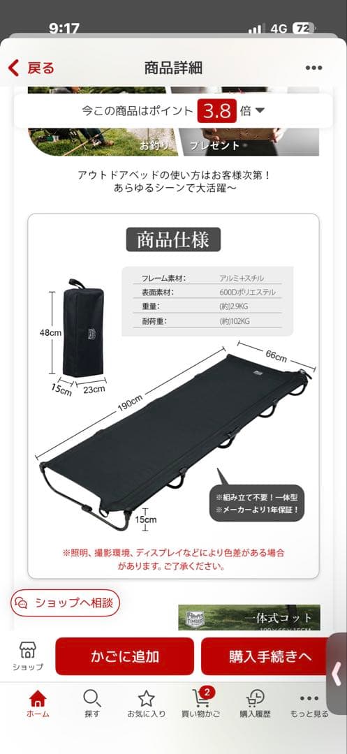 ティンバーリッジ　コット　黒　送料無料匿名配送