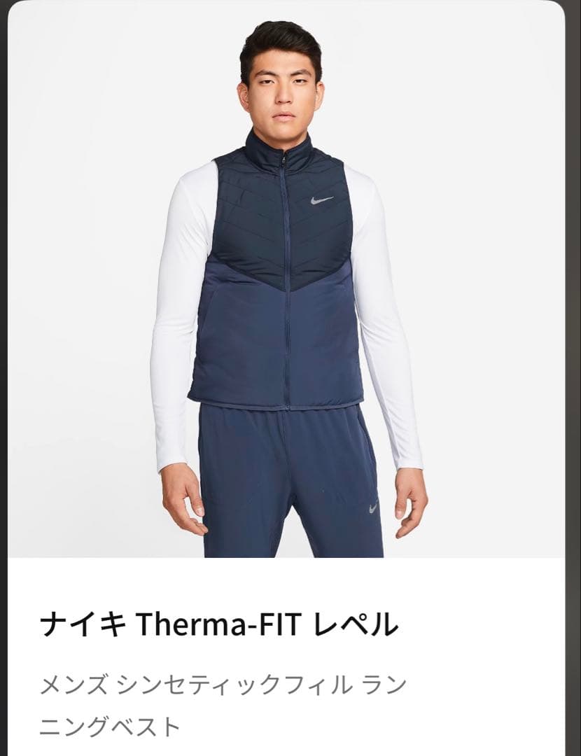 新品 ナイキ サーマフィット レペル シンセティックフィル ランニングベスト L