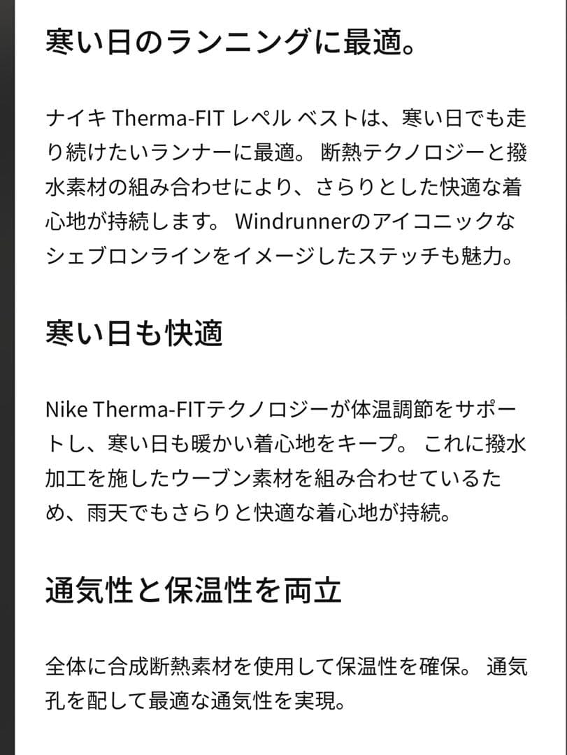 新品 ナイキ サーマフィット レペル シンセティックフィル ランニングベスト L