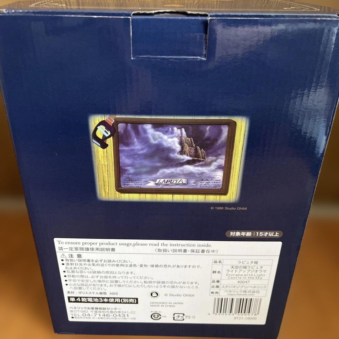天空の城 ラピュタ ライトアップジオラマ
