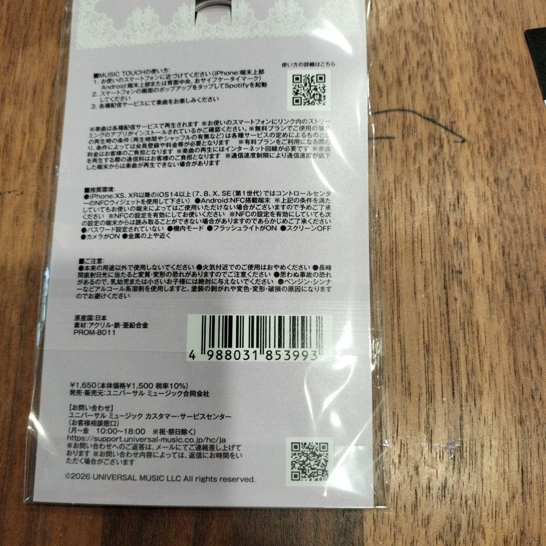 MAZZEL Banquet seito アクスタ FC限定 マーゼル セイト