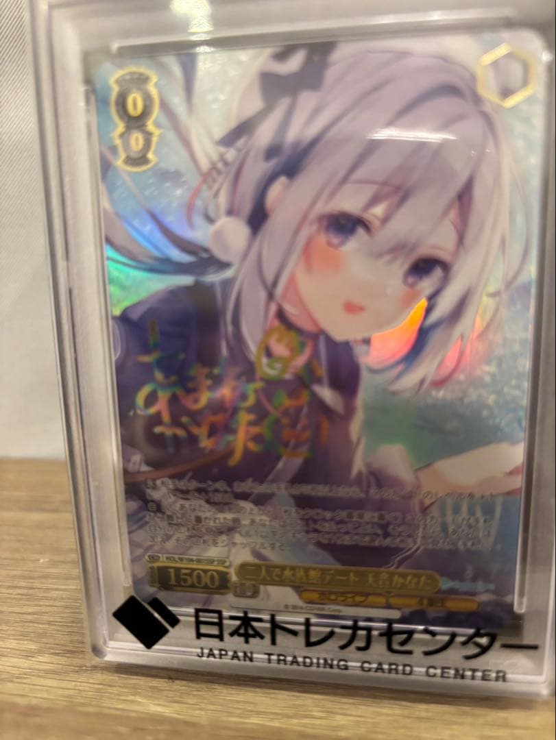 ヴァイスシュヴァルツ 二人で水族館デート 天音かなた サイン入り PSA10