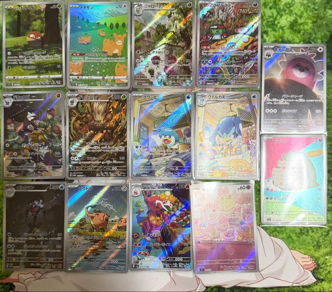 ポケモンカード　ポケカ　AR 39枚　まとめ売り