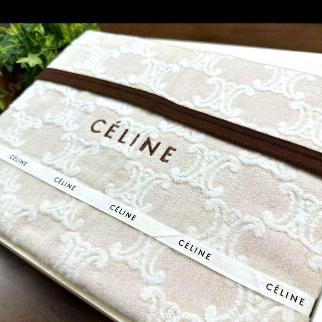 【CÉLINE】　セリーヌ　トリオンフ柄　綿 ひざ掛け（ベージュ）140×70