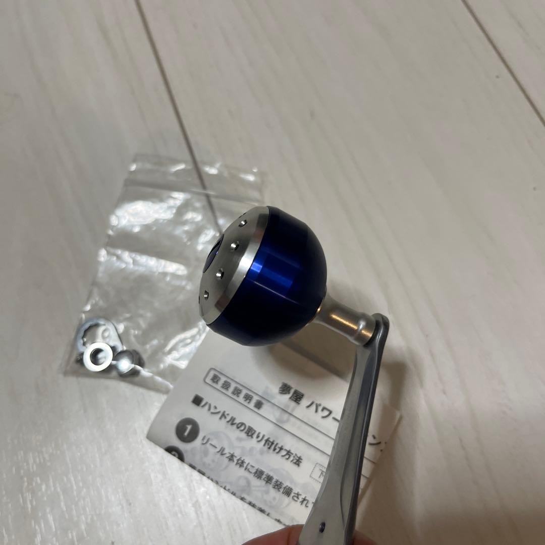 夢屋　パワーバランスハンドル