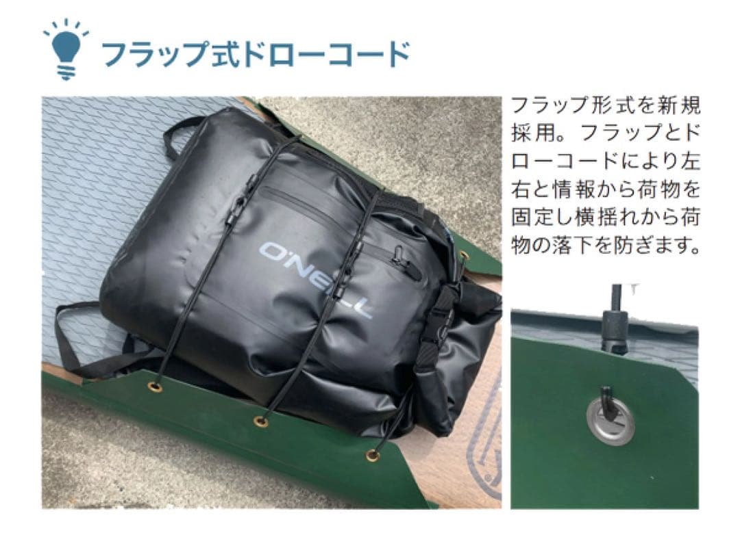 SOUYUSTICK EXPEDITION NATURE 12’6” 新品未使用