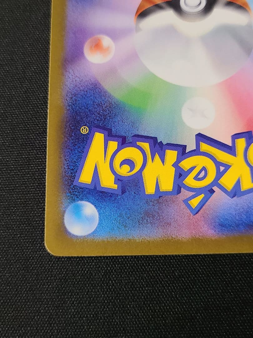 【本日限定価格】美品 ポケモンカード　レシラムex BWR