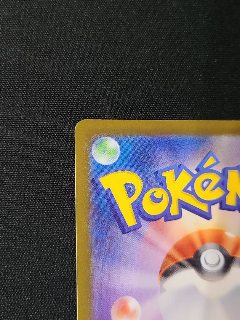 【本日限定価格】美品 ポケモンカード　レシラムex BWR