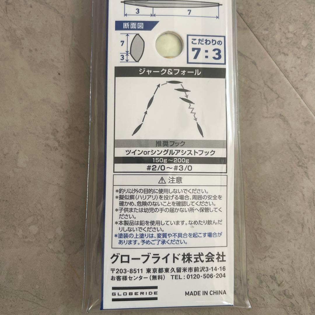 ダイワ　2026釣りフェス限定　ソルティガジグ180g2点セット