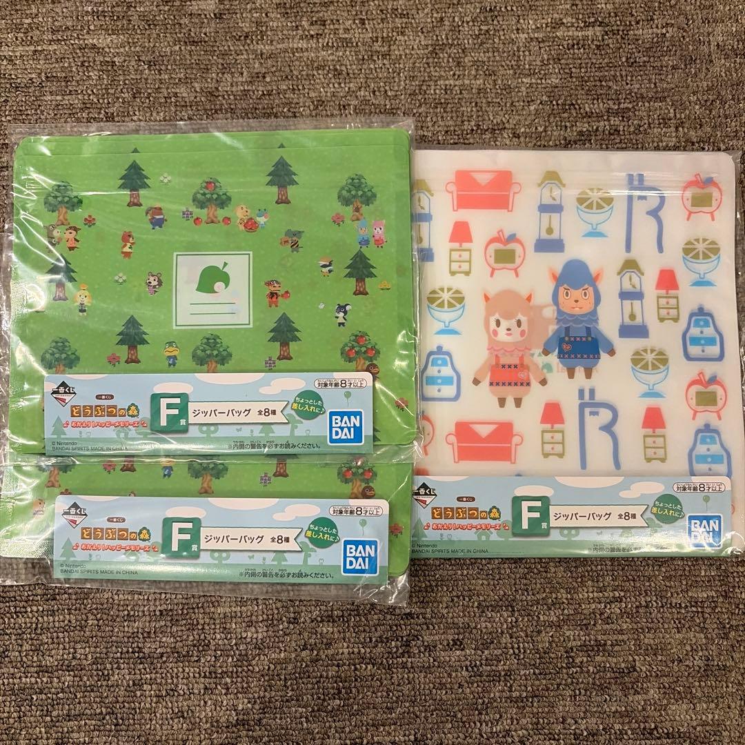 一番くじ　あつまれどうぶつの森6点セット