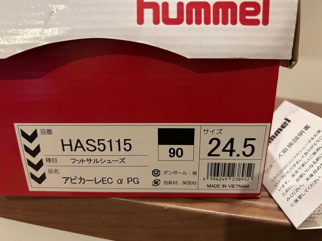 hummel フットサルシューズ HAS5115 24.5