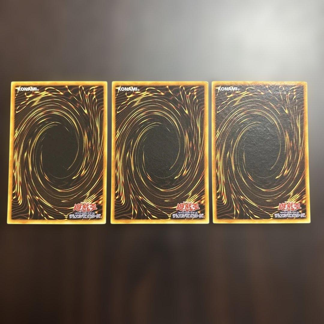 遊戯王OCG 3枚セット