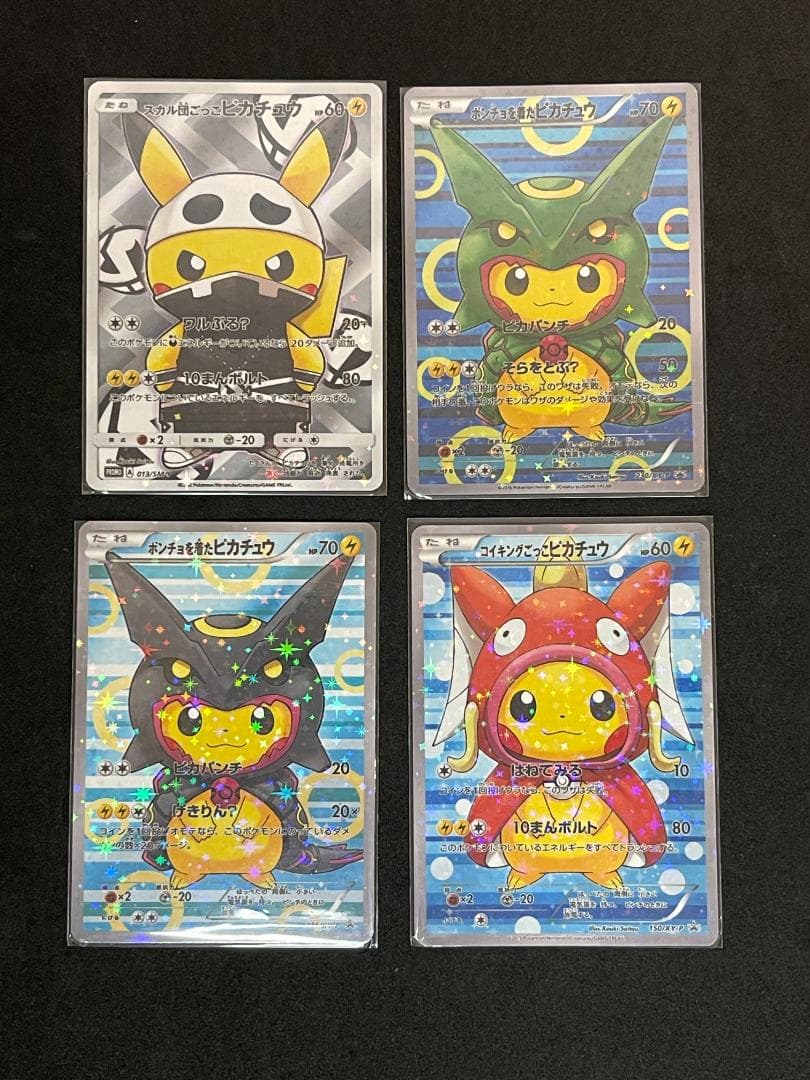 ポンチョを着たピカチュウ メガリザードンY 4カードセット プロモ