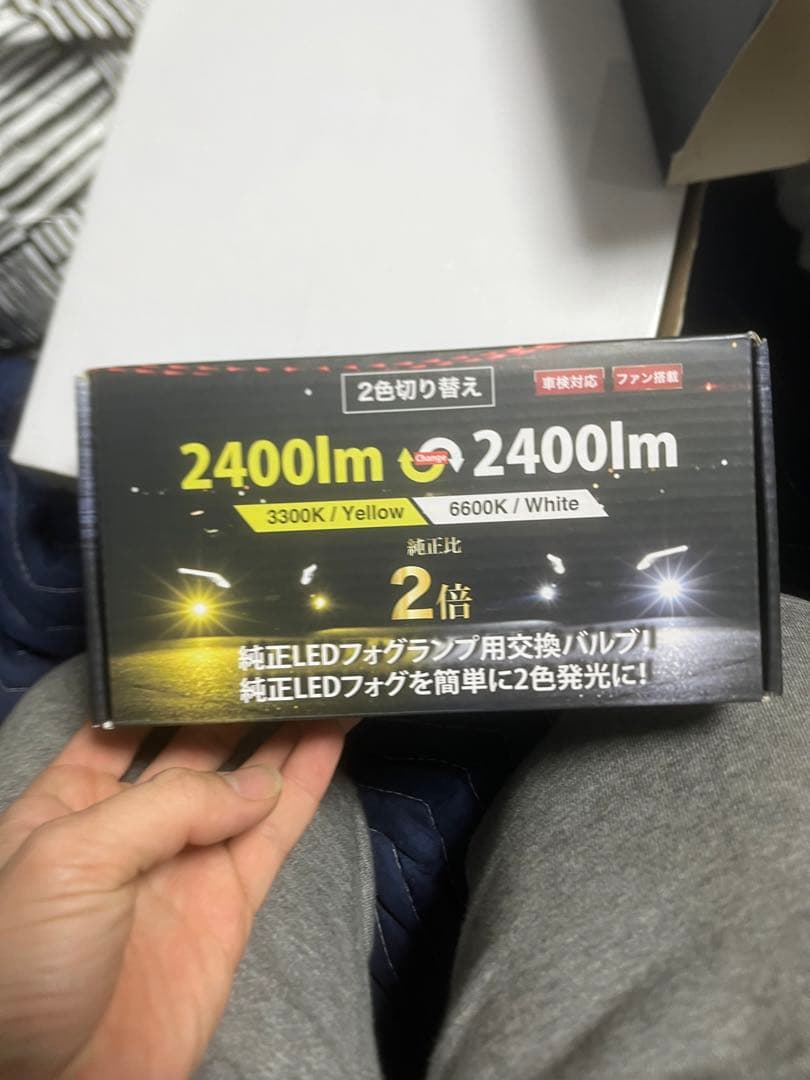LEDフォグランプ 2400lm 2色切り替え
